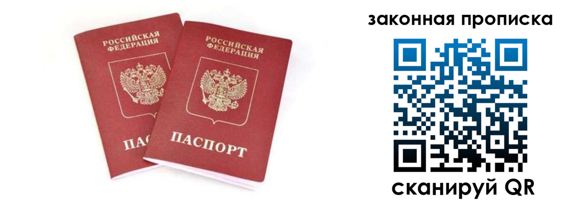 регистрация в Свободном